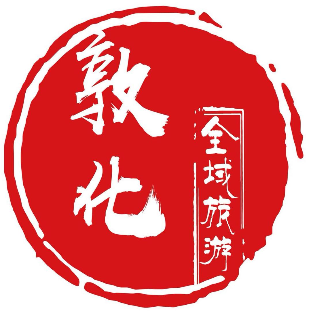 敦化市瑞丰阿志