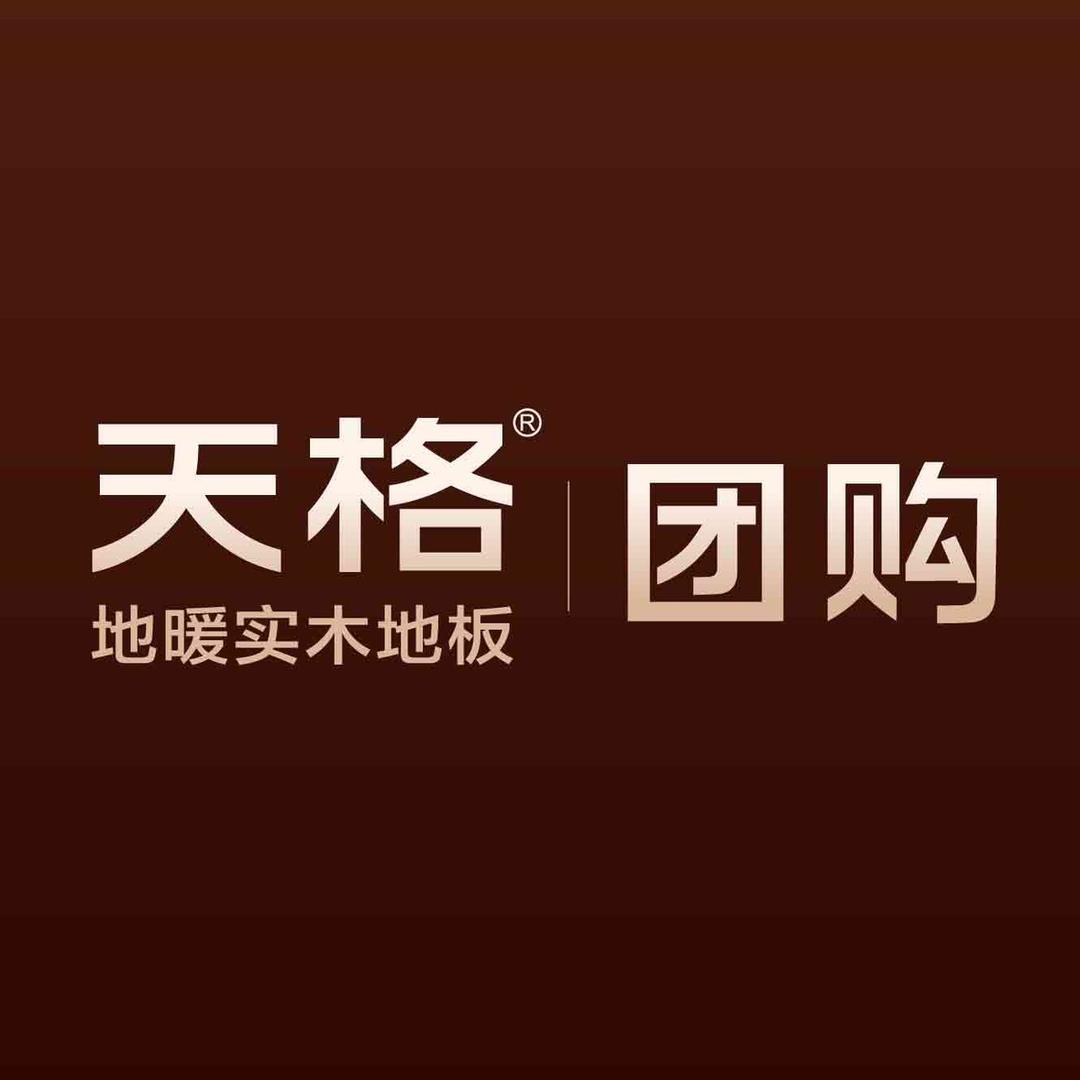 天格地板会员团购店
