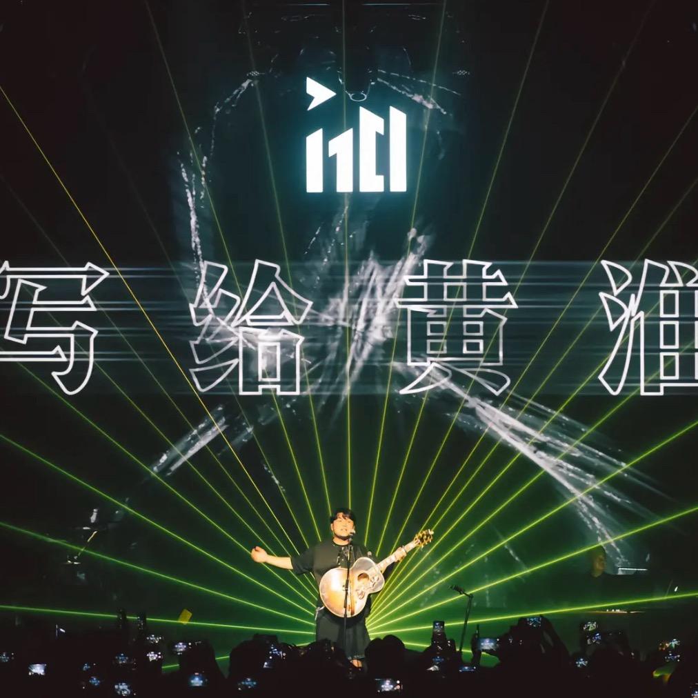 黄淮（我爱南京版