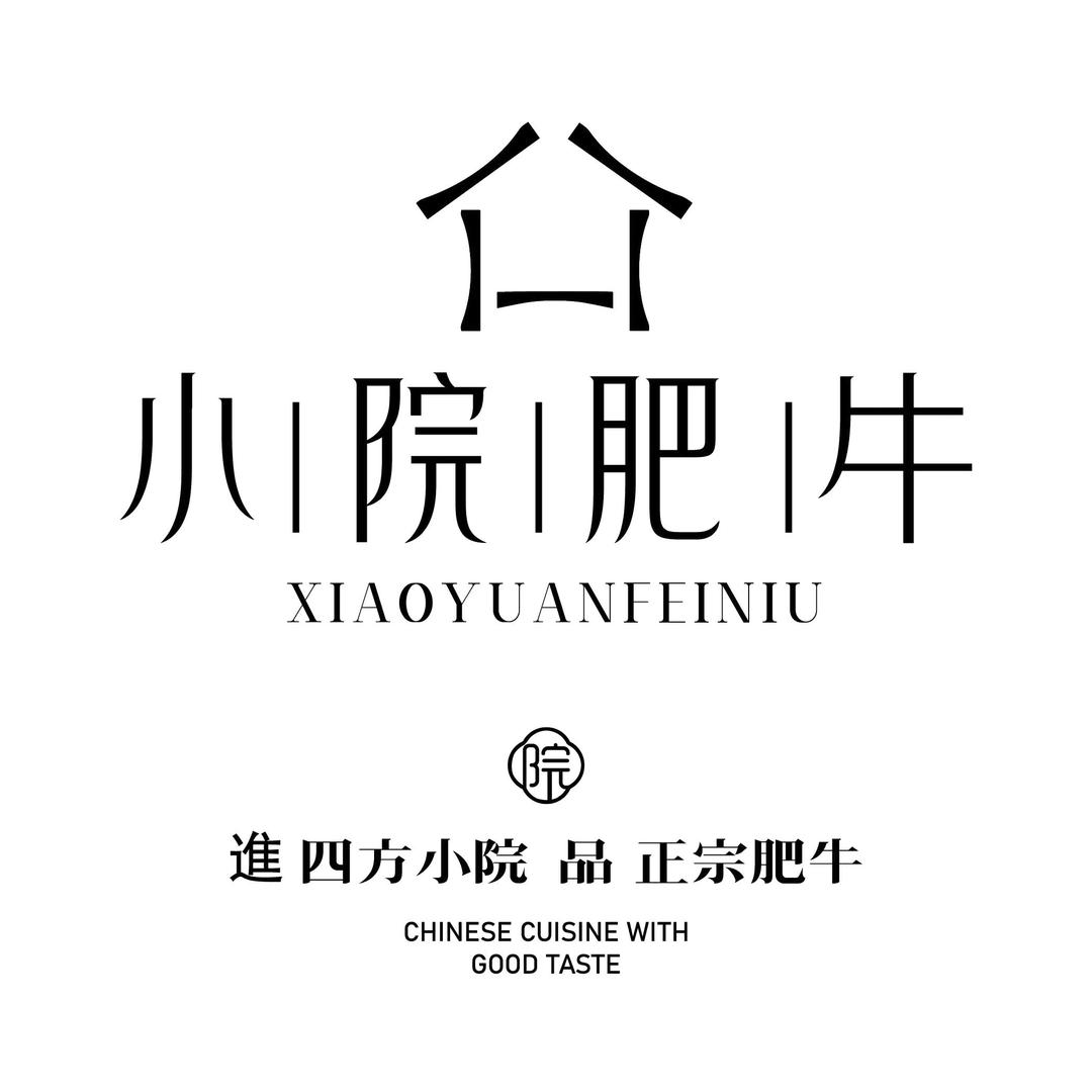 小院肥牛新天地店