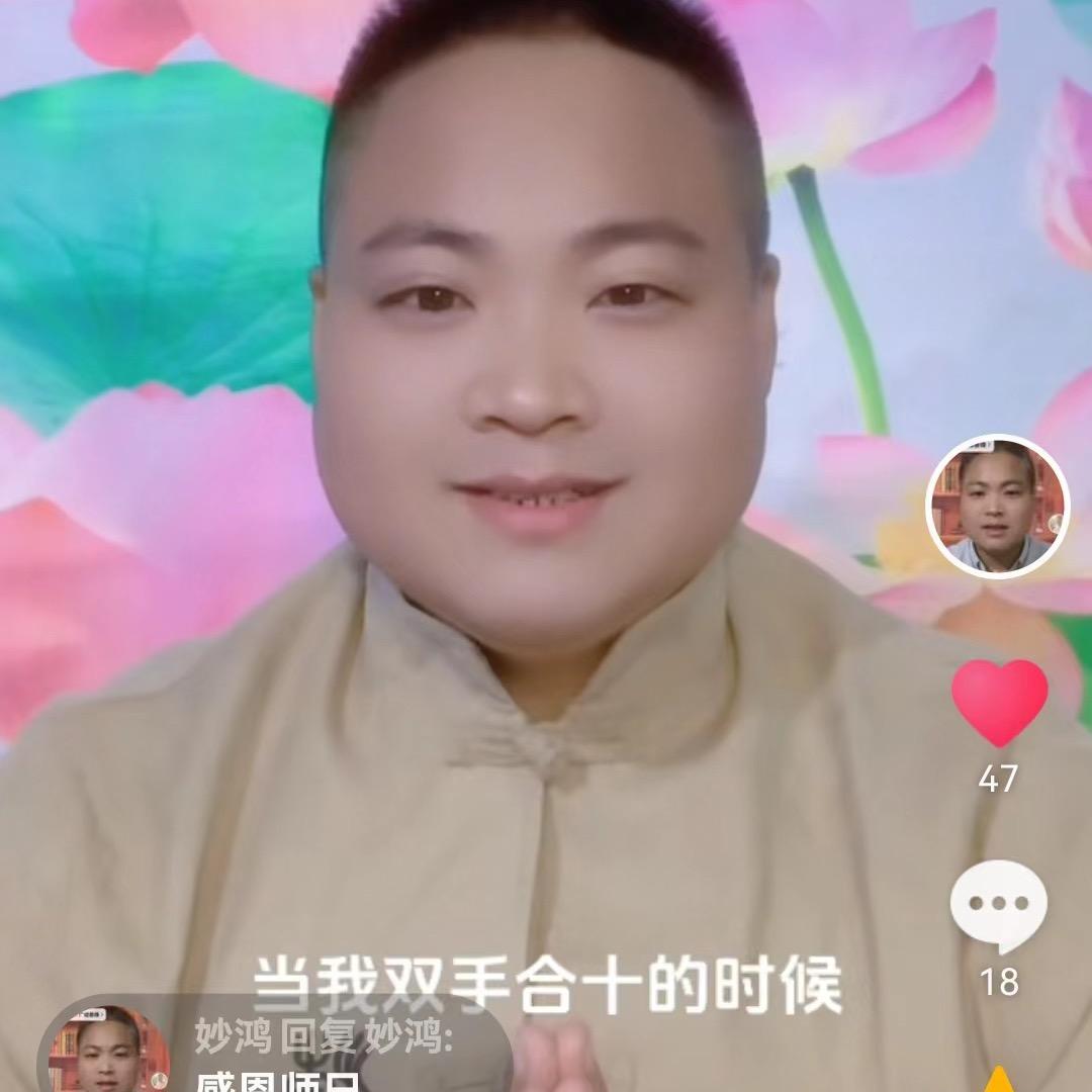 妙鸿🍎