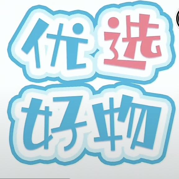 中铭好物