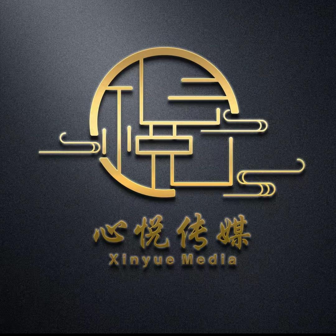 心悦-618