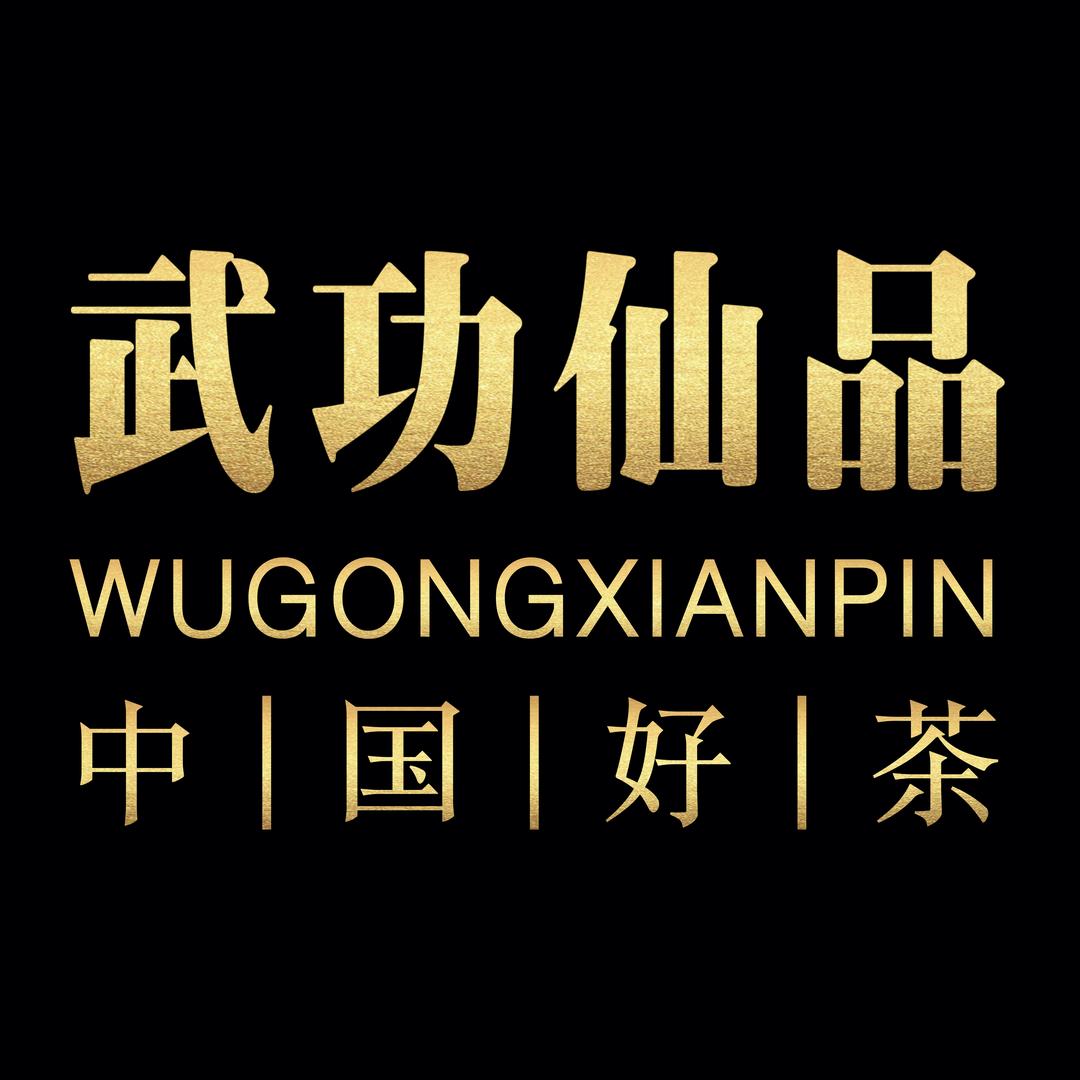 武功仙品