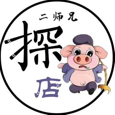 大同二师兄