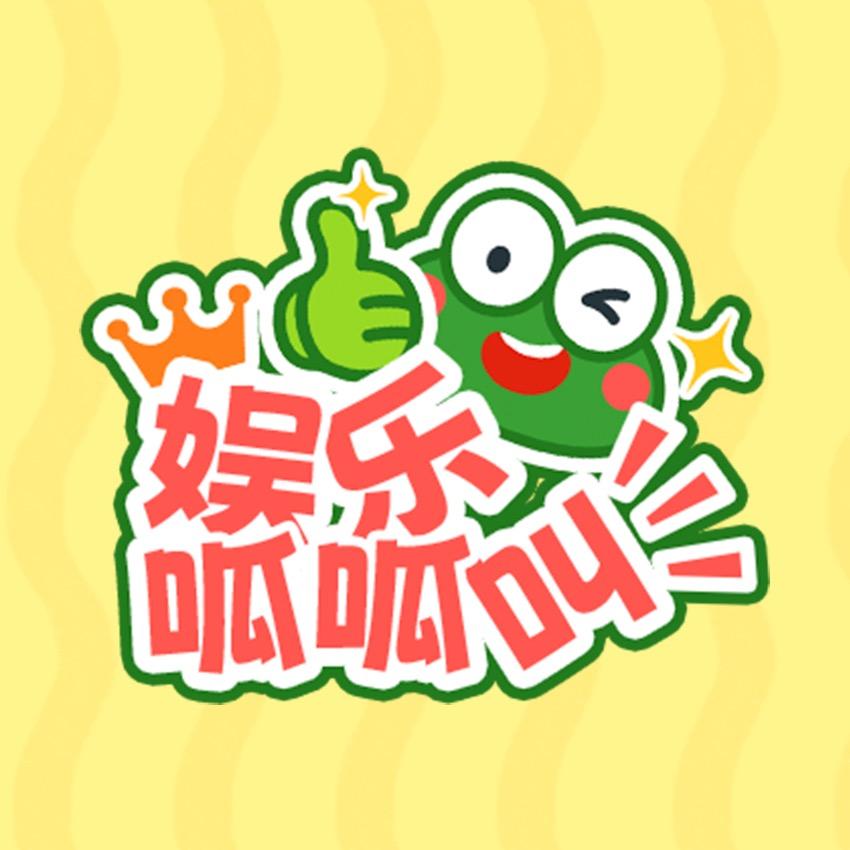 娱乐呱呱叫@抖音
