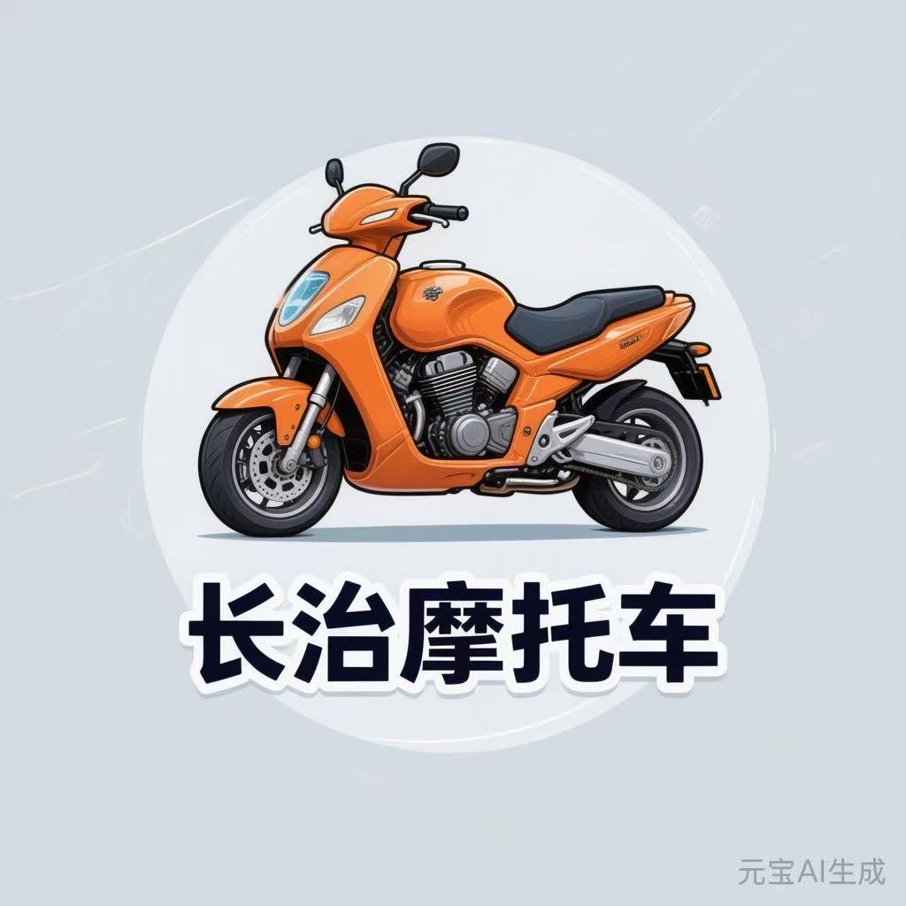 长治摩托车一天半拿证