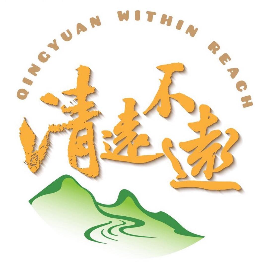 清远不远工作室