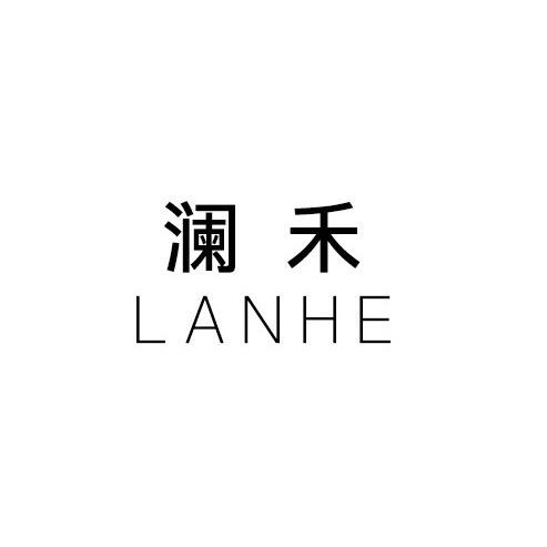 澜禾LANHE