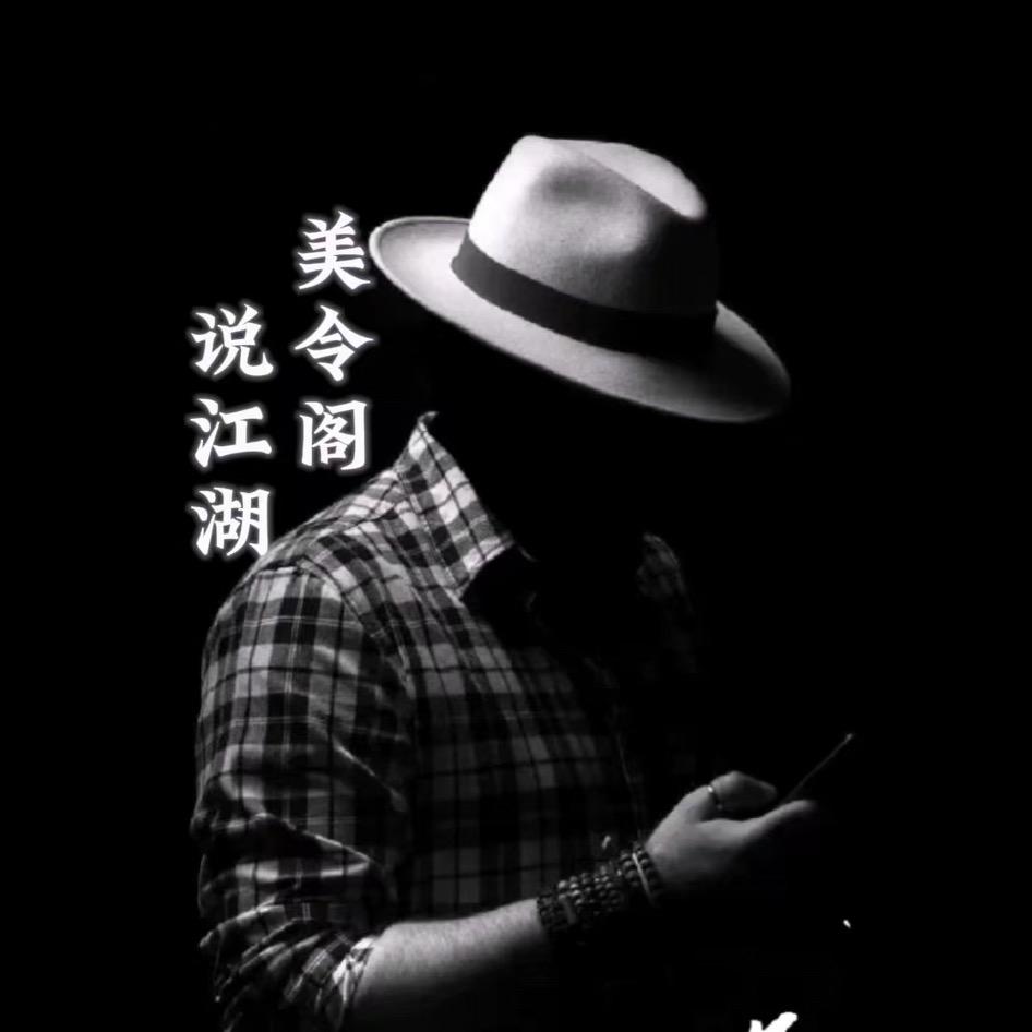美令阁