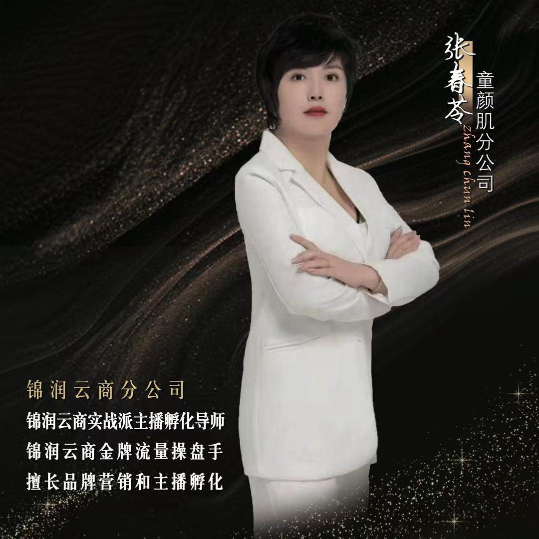 春苓工厂店