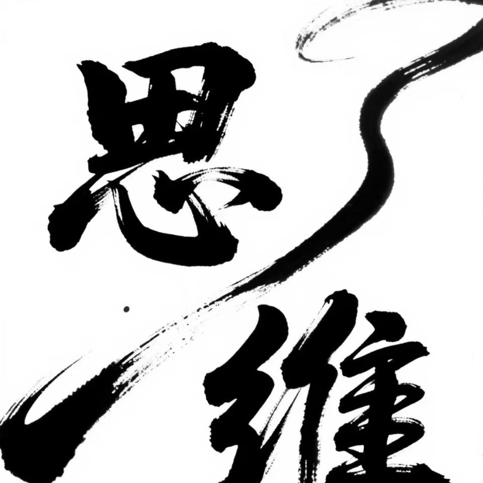 余极渝-心语书斋