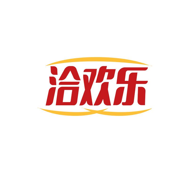 洽欢乐食品店