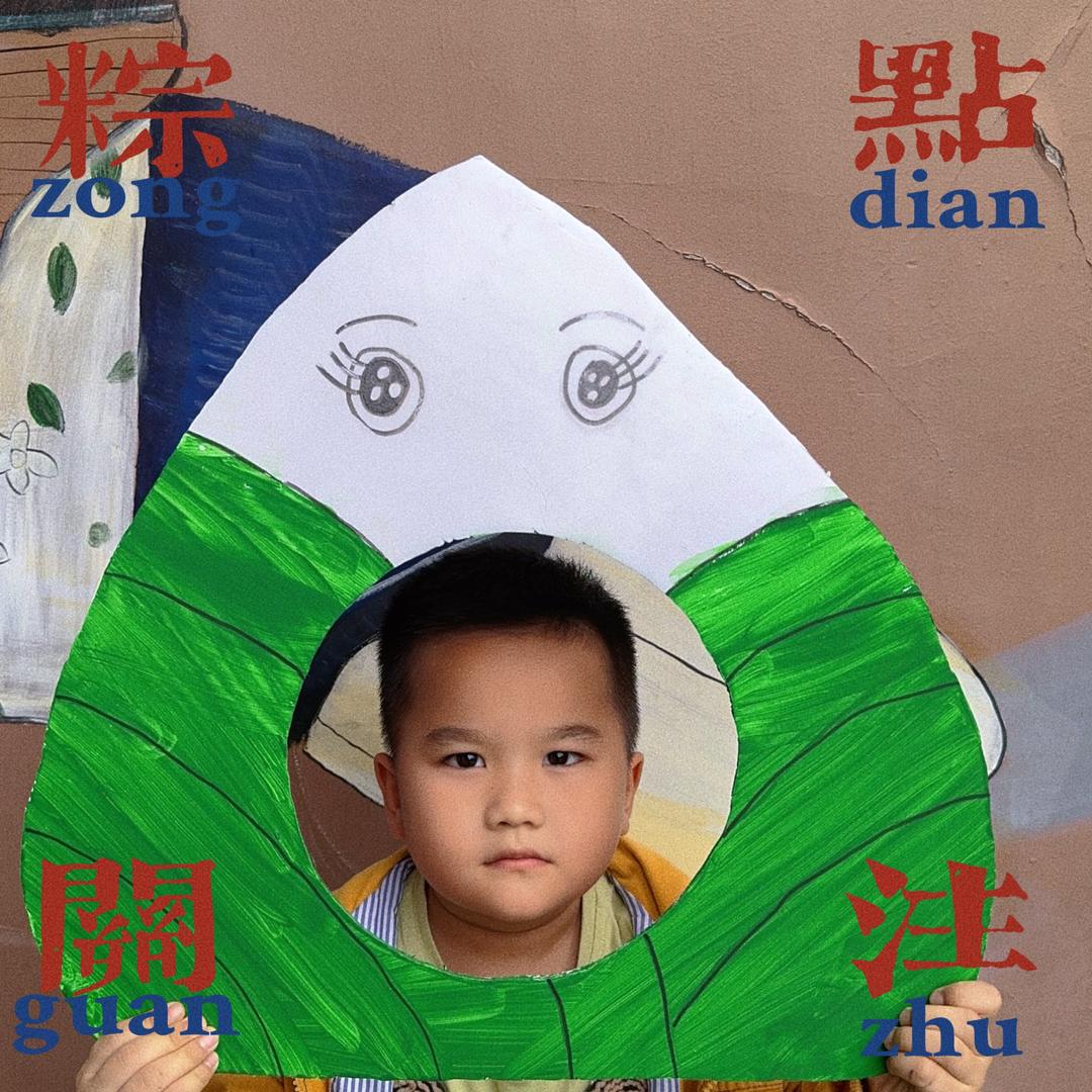 青果一家