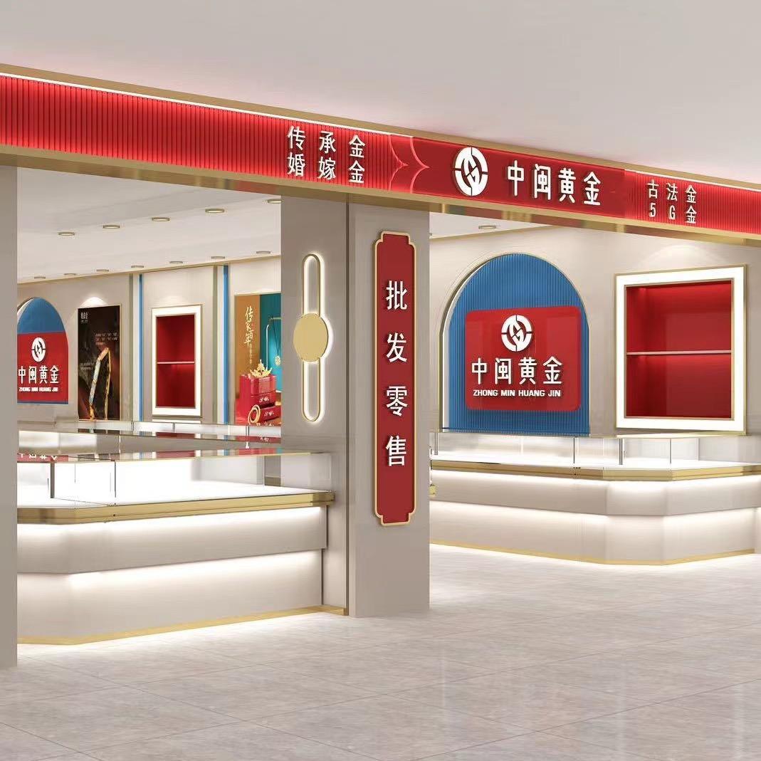 中闽黄金