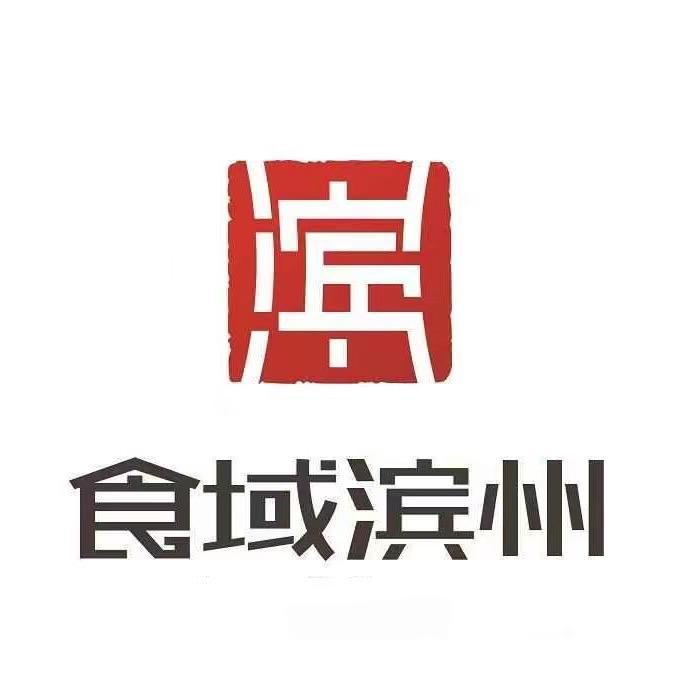 食域滨州展销馆