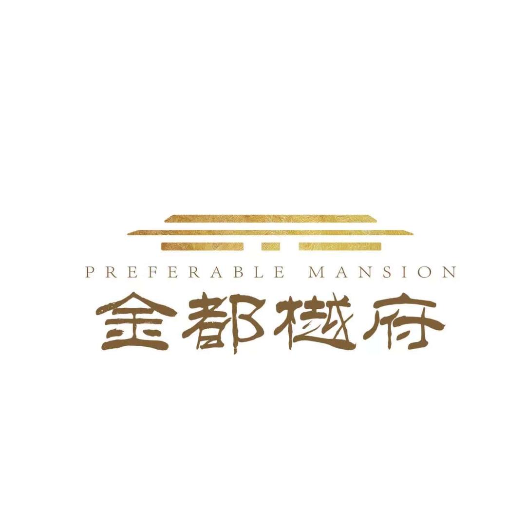 金都樾府