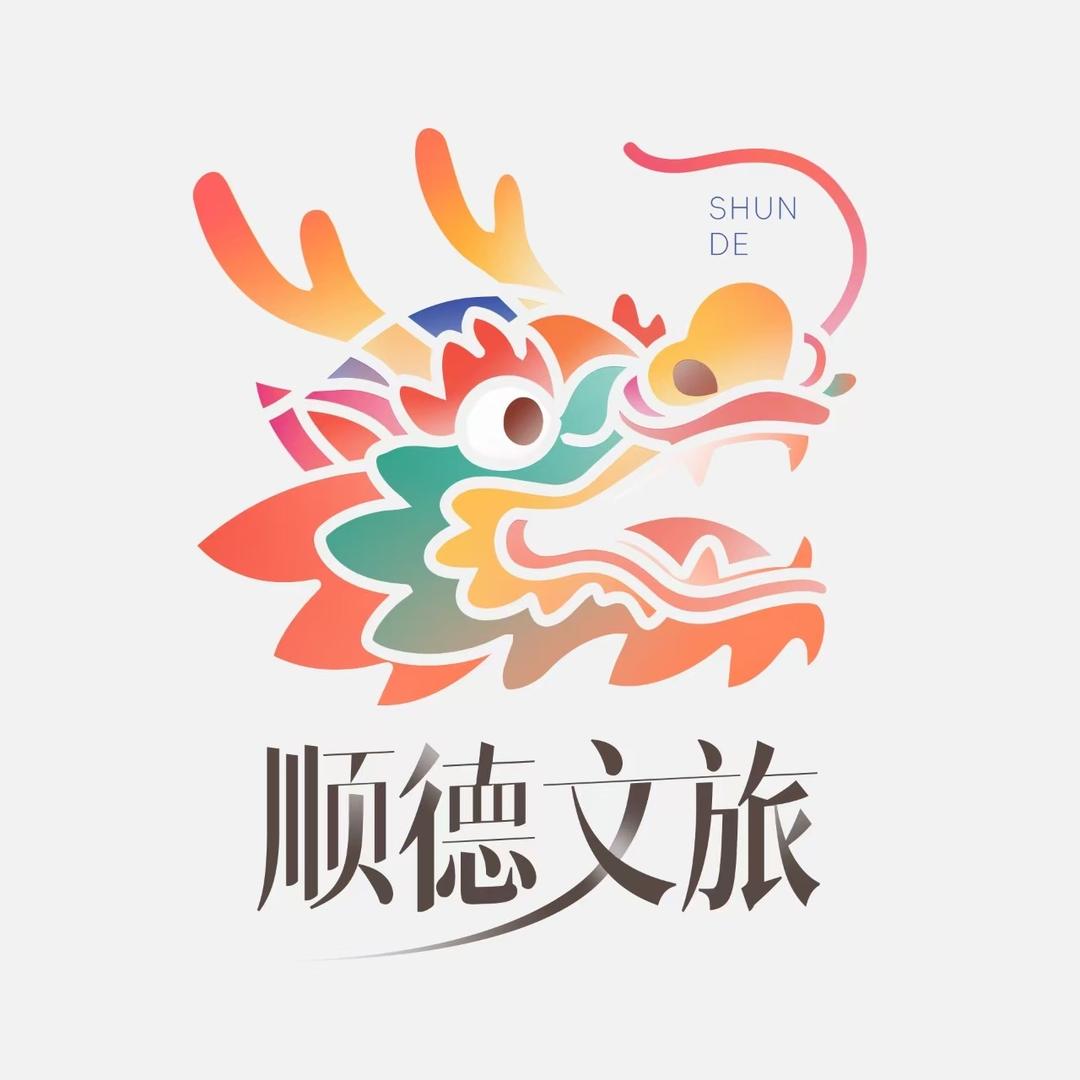 顺德文旅