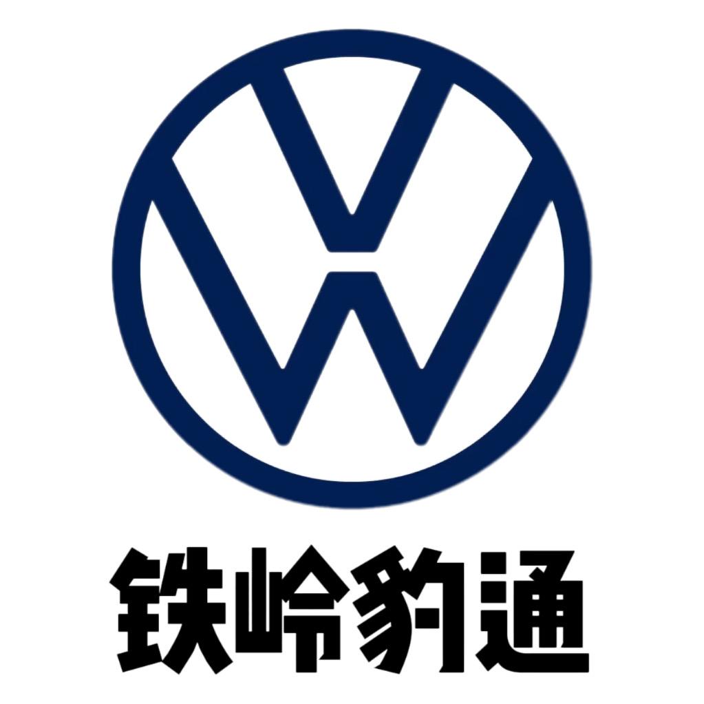 铁岭豹通汽车销售服务有限公司