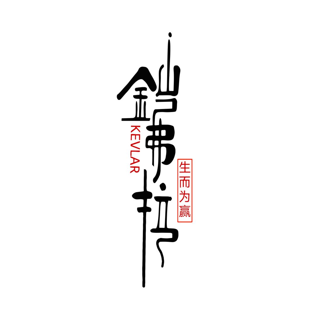 铠弗拉渔具