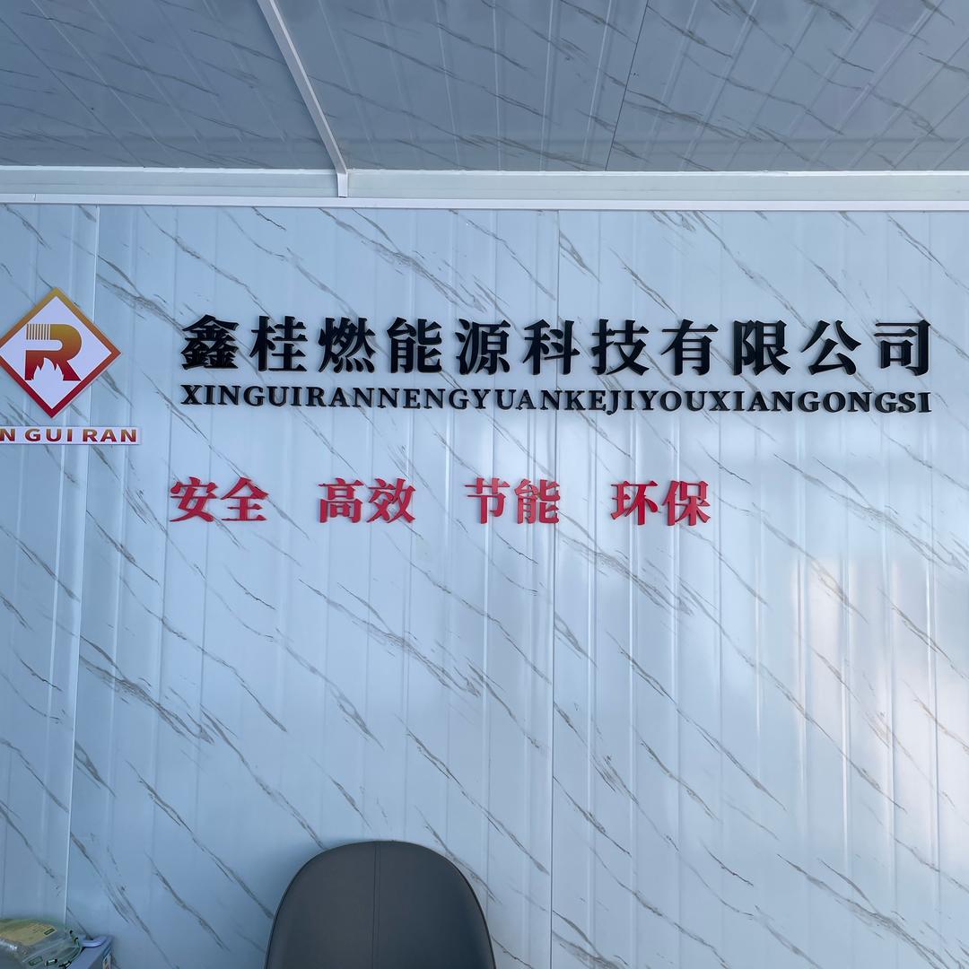 南宁植物油燃料（阿胜）