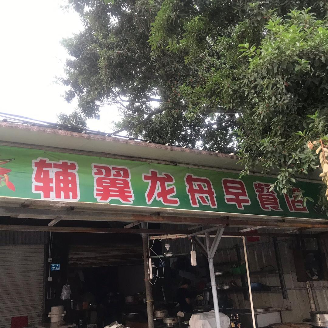 黄先生