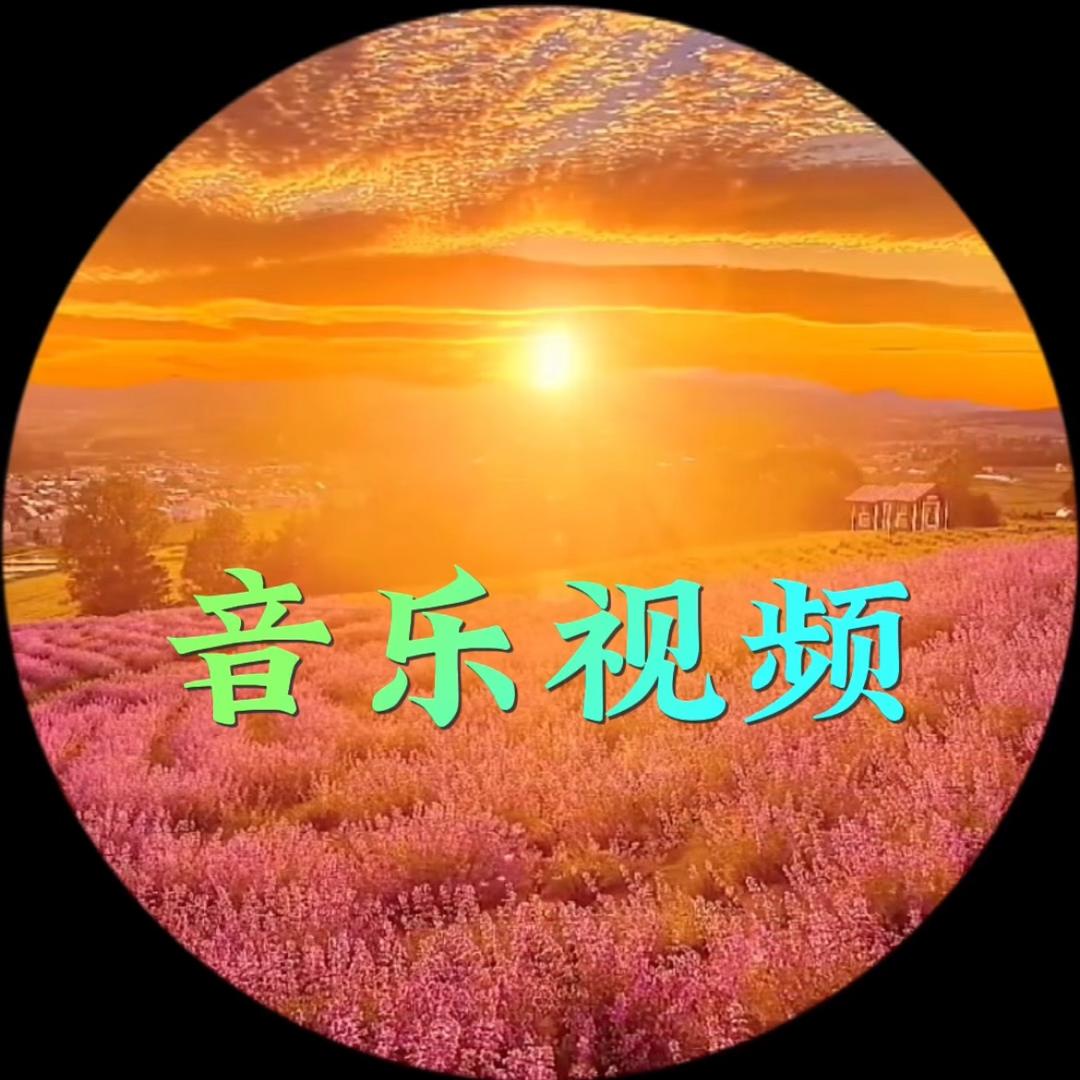 东北虎音乐视频