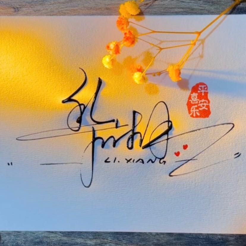 ༺ۣۖ湘༒ۣۣۖ༻⁵²⁰