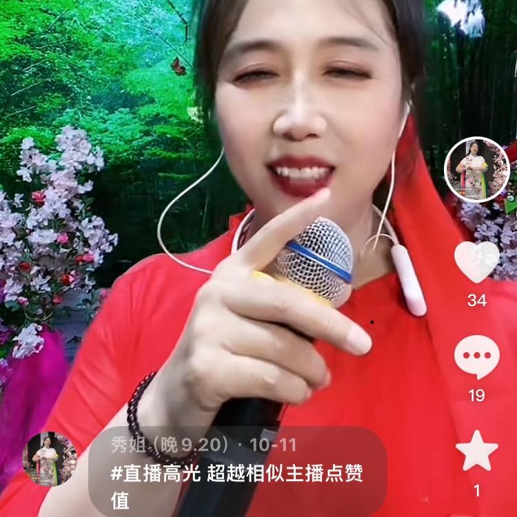 秀姐（晚上8:点30开播）