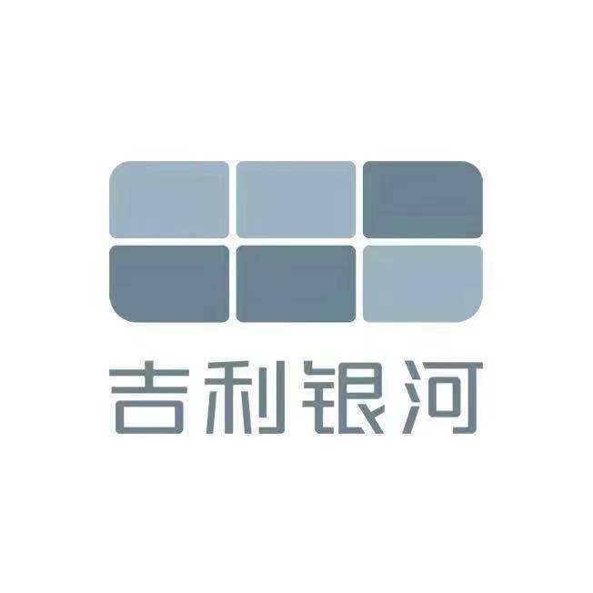 吉利银河．鄂尔多斯全顺体验中心