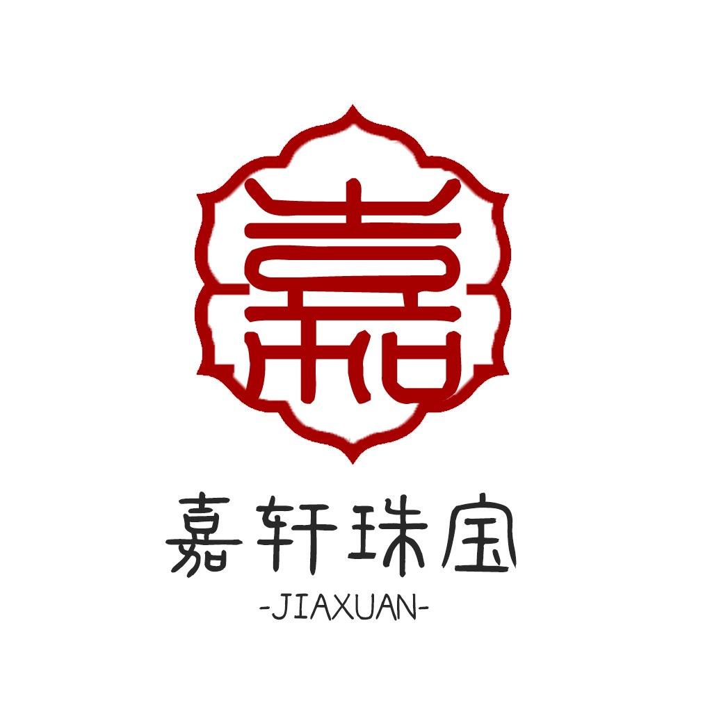 嘉轩珠宝个体店