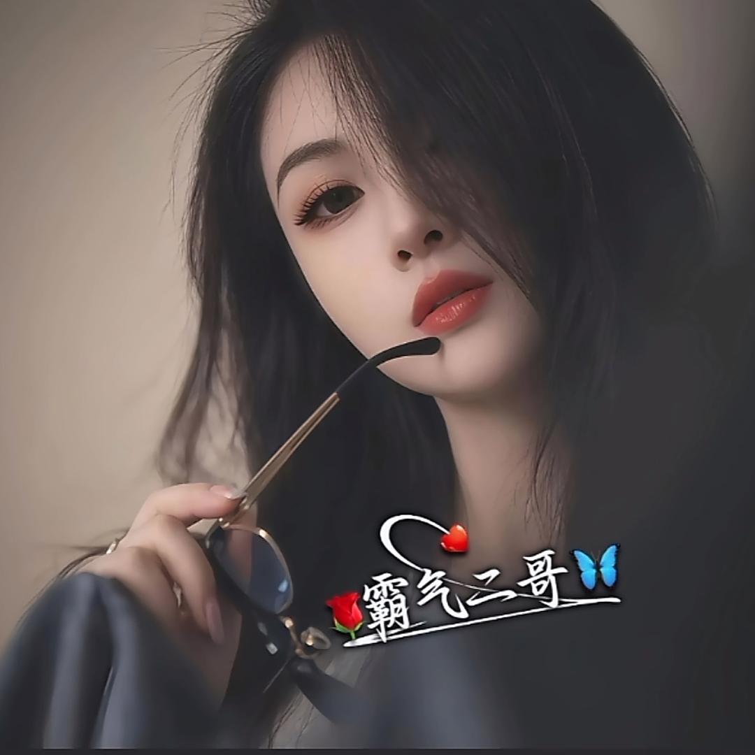 霸气的二哥😎😎