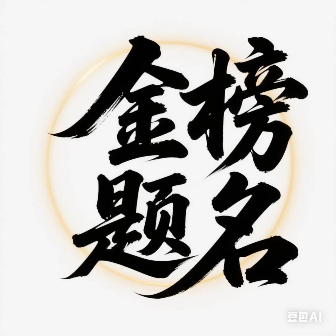 A武老师讲升学规划