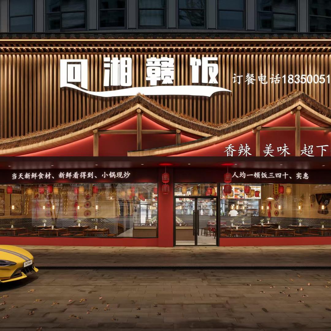 回湘赣饭（财贸店）