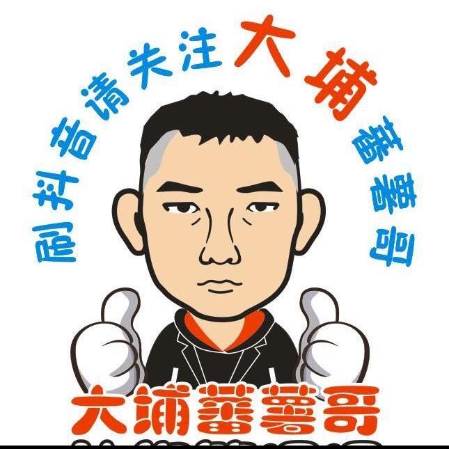 番薯哥