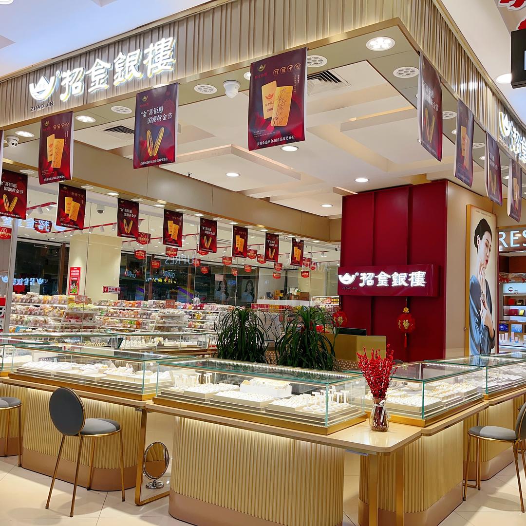 招金银楼潍坊新华店