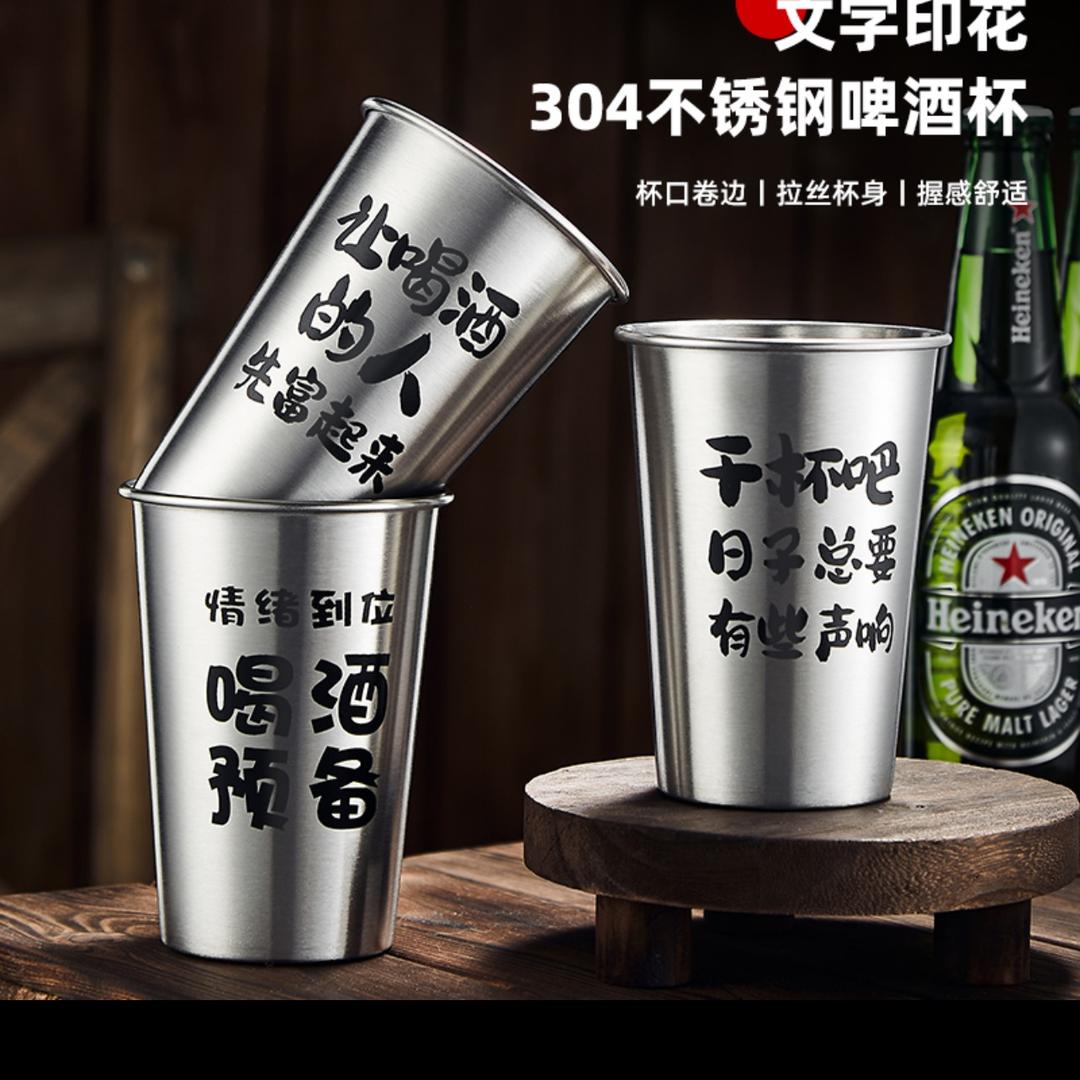 304不锈钢创意环保口杯--代替胶粘纸杯