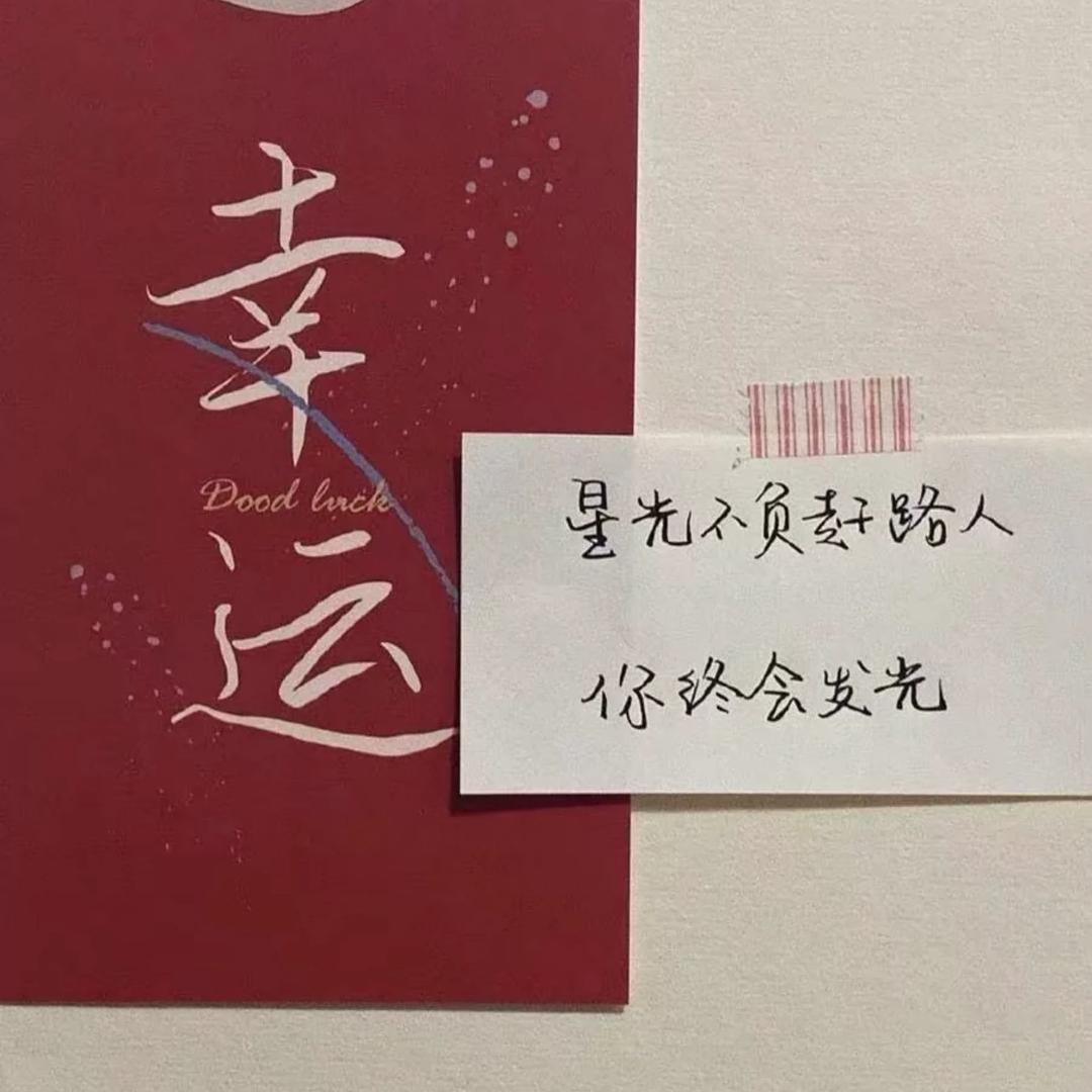 ：天亮选手