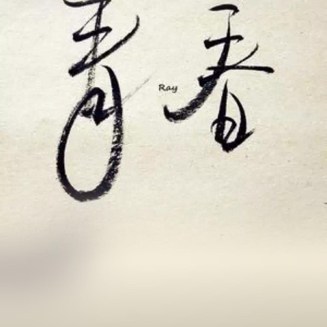 旺旺种植农场
