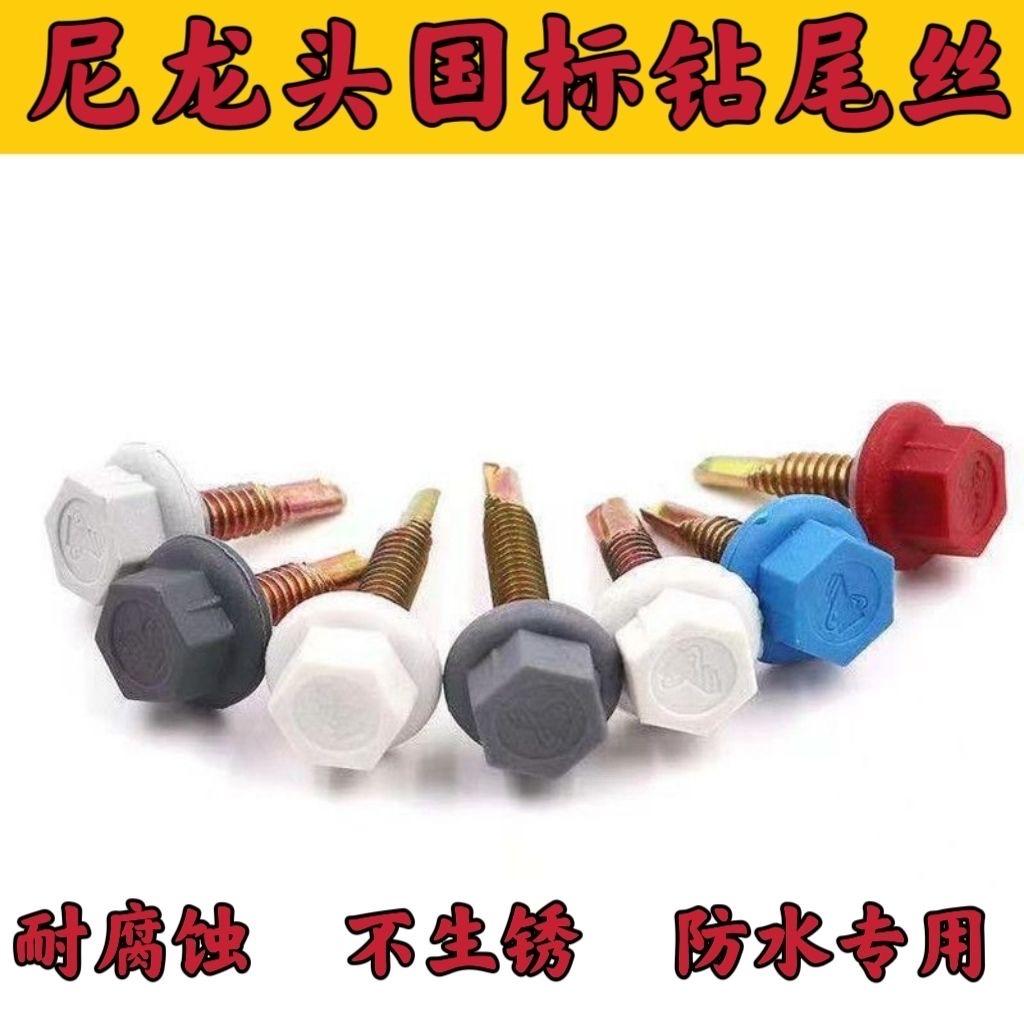 三只熊五金紧固件
