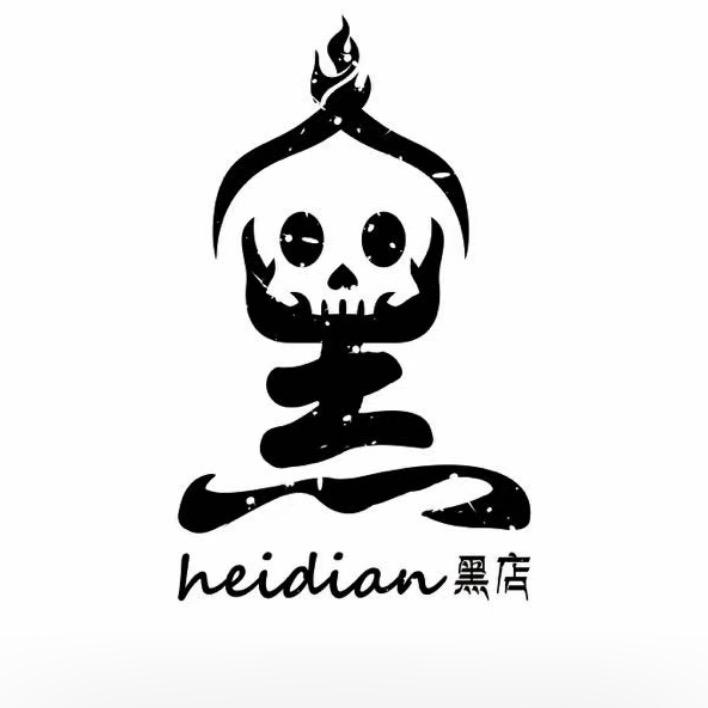 黑店臻选