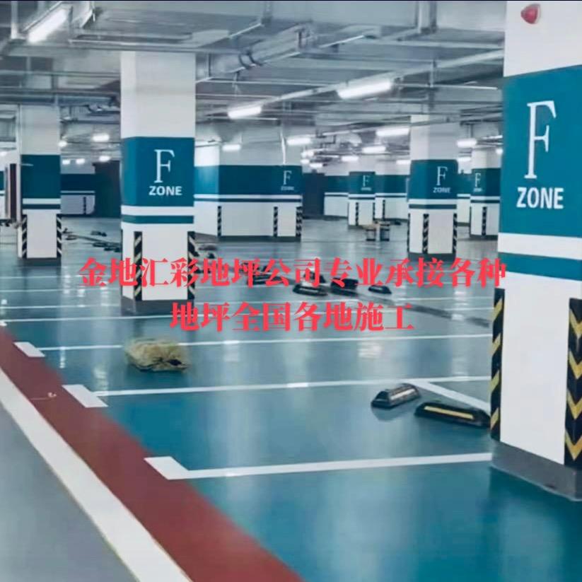 北京金地汇彩科技有限公司