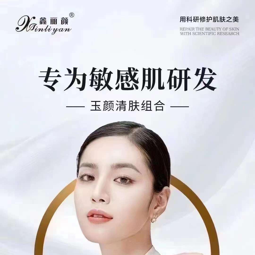 鑫丽颜（五乡店）