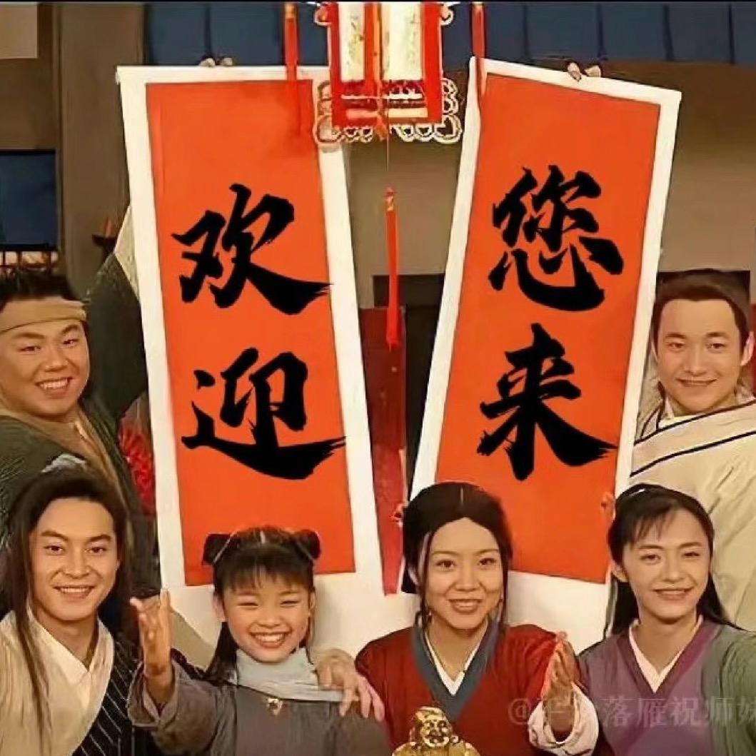 恭喜发财🌈