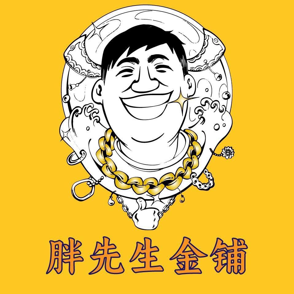 青岛打金胖先生首饰加工