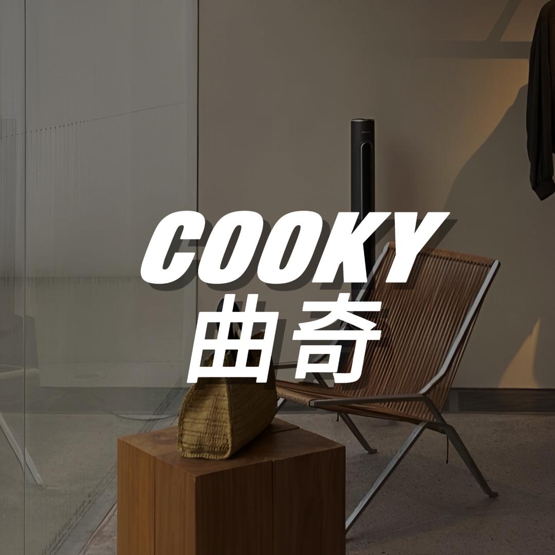 曲奇COOKY