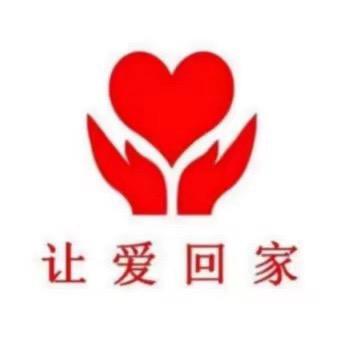 让爱回家李雨