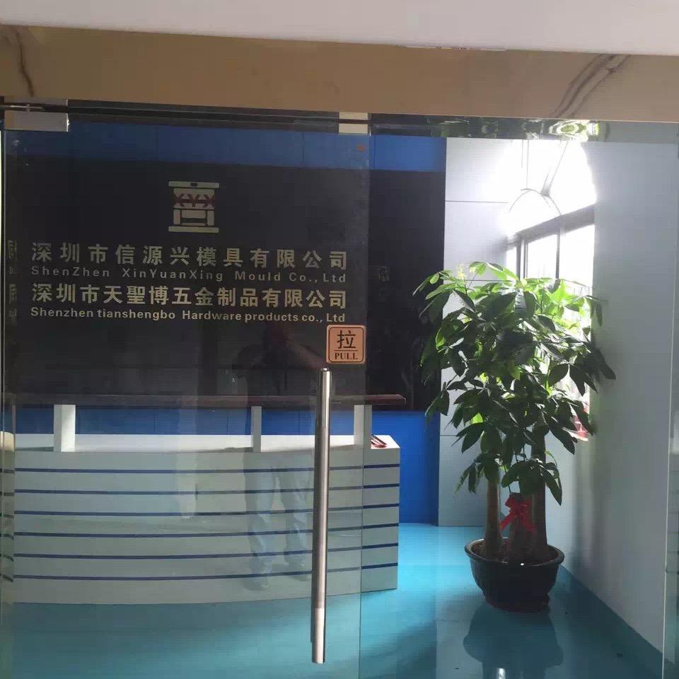 深圳市压铸厂（天圣博）