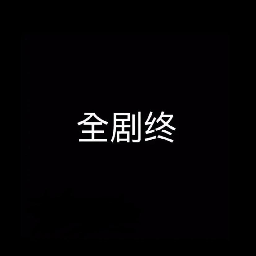 遗失者