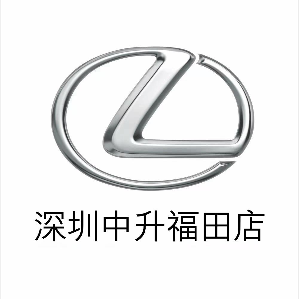 岗厦北·福田雷克萨斯